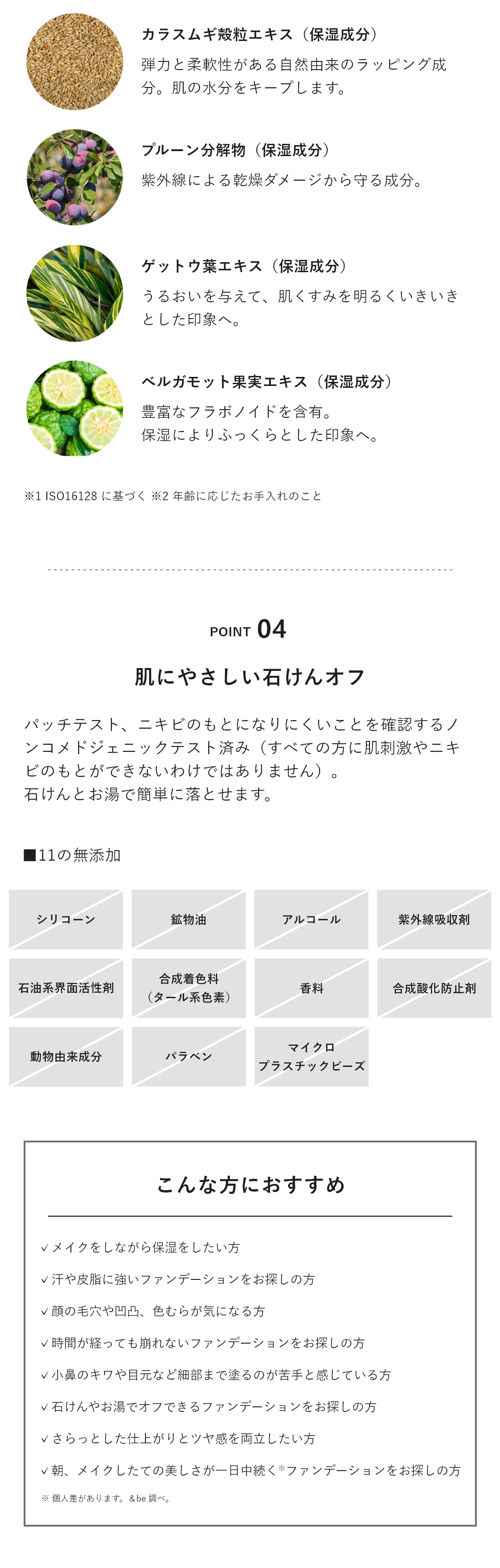 &be ラスティングクッションファンデーション｜&be